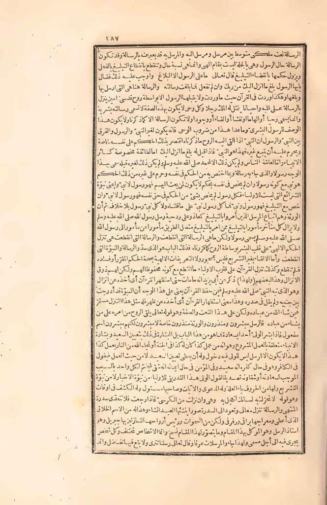 futmak.com - Page 287 - from part Two of the first Boulaq edition